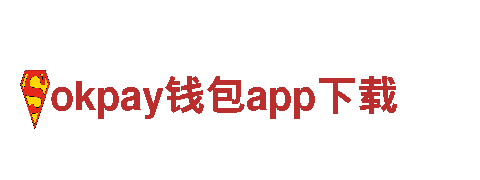 okpay钱包app下载-专业观光旅游企业，品质保证